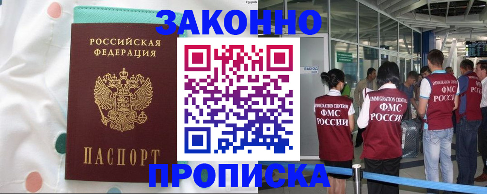 временная регистрация для школы в Чаплыгине