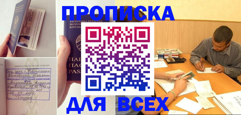 миграционный учет в Чаплыгине