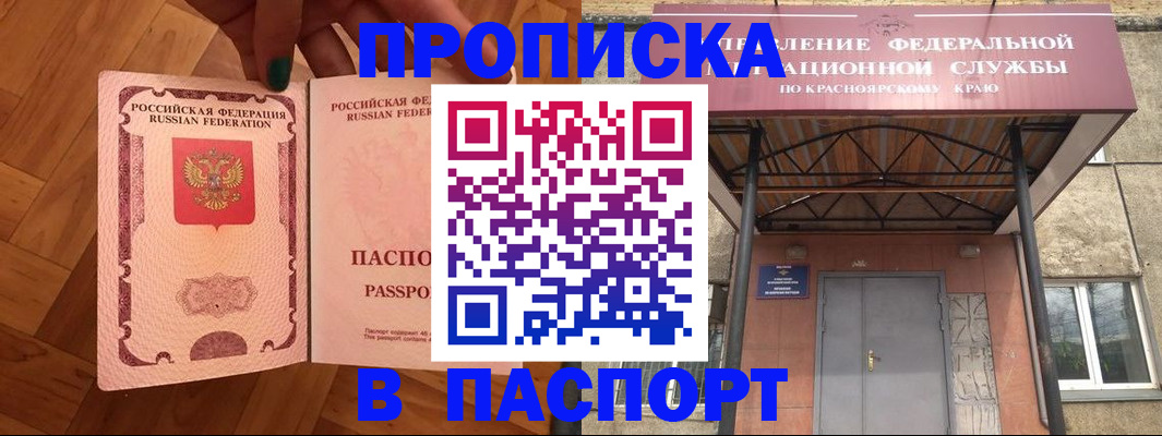 временная регистрация адрес в Чаплыгине
