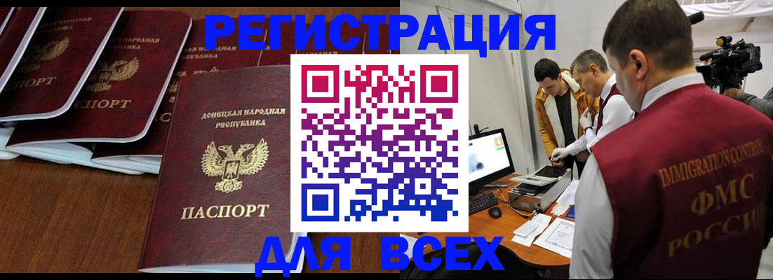 прописка в Чаплыгине